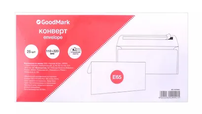 Конверт Е65 (110*220) 25шт 80г, силик.лента GoodMark - фото 1