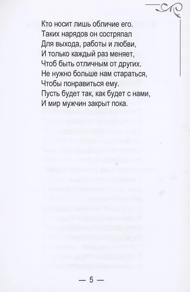 Послание духов - фото 8