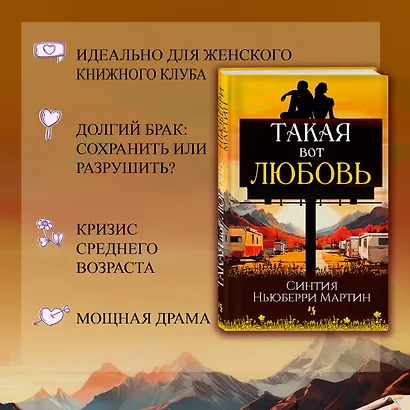 Такая вот любовь - фото 5