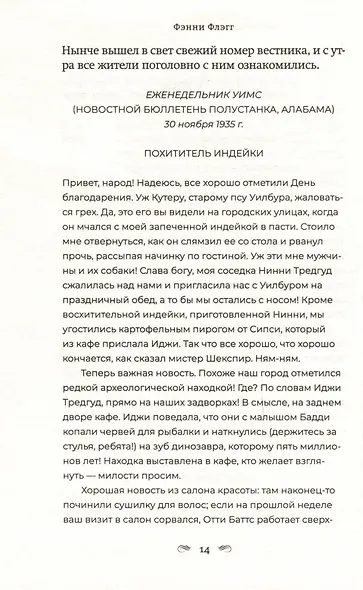 Возвращение в кафе Полустанок - фото 4