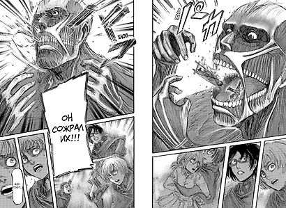 Атака титанов. Книга 6 (Том 11, 12) (Attack on Titan / Атака на титанов / Shingeki no Kyojin). Манга - фото 7
