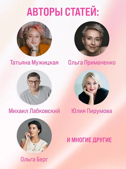 Зоопарк в твоей голове. 25 психологических синдромов, которые мешают нам жить - фото 8