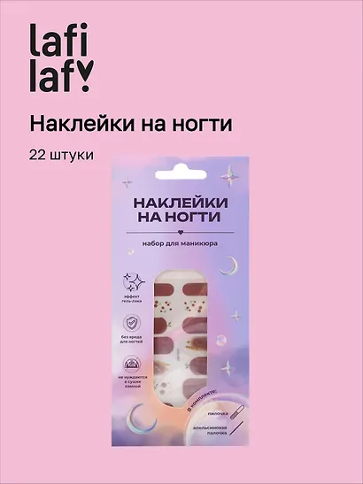 Набор наклеек на ногти Вишни (бургунди) (14шт) (12-SHIHAN-ON1063) - фото 1
