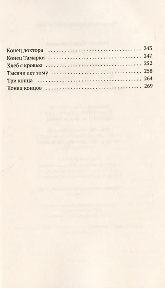 Солнце мертвых - фото 4