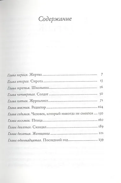 Эдгар По - фото 3