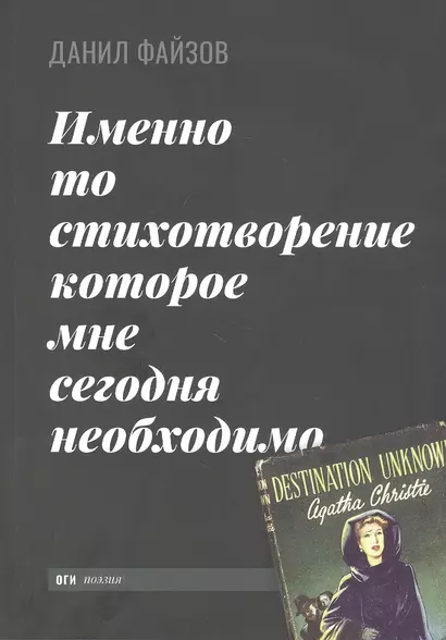 Именно то стихотворение, которое мне сегодня необходимо - фото 1