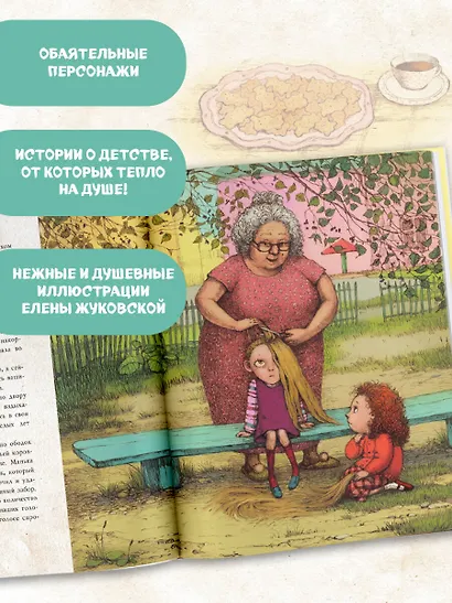 Манюня - фото 4