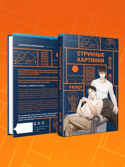 Странные картинки - фото 10