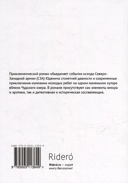 Чудские каникулы - фото 2