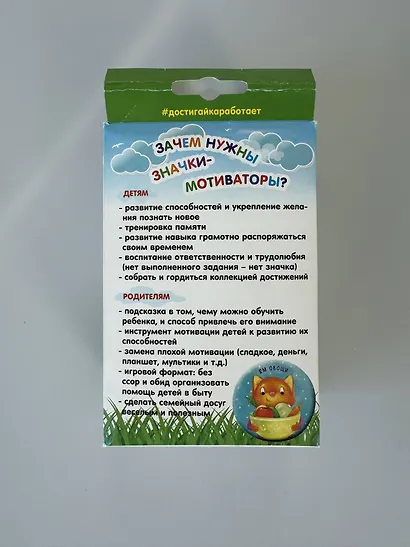 САМый здоровый! Комплект значков-мотиваторов - фото 5
