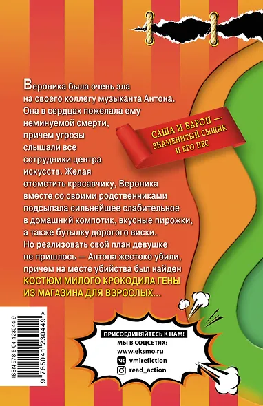 Четыре чики и собачка - фото 2