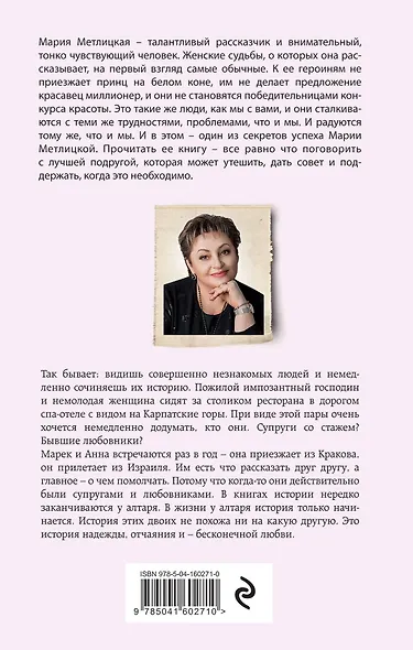Все, что мы когда-то любили - фото 2