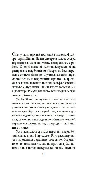 Бруклин - фото 11