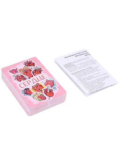 Метафорические карты «Сердце. Метафора проживания чувств» - фото 2