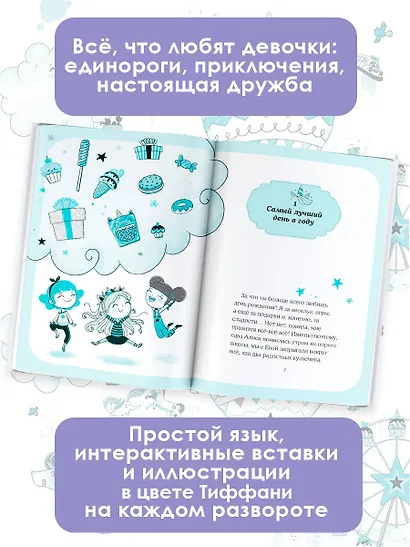 Юникорния. День рождения Алисы - фото 4