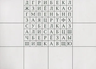 Найди и прочитай Познавательная игра-лото (4-7 л.) (папка) (ЗВК) - фото 5