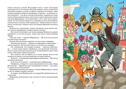 Фердинанд Великолепный - фото 8