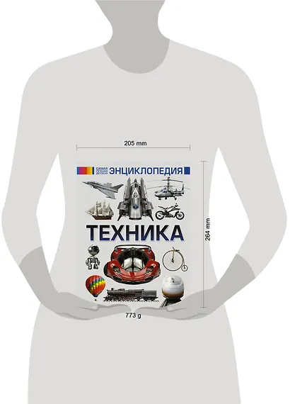 Техника - фото 3