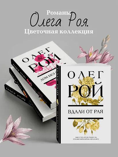 Вдали от рая - фото 7