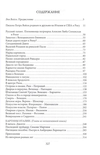 Картины Италии - фото 2