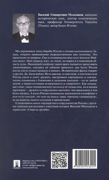 Россия и Германия. Дух Рапалло (1919–1932) - фото 2