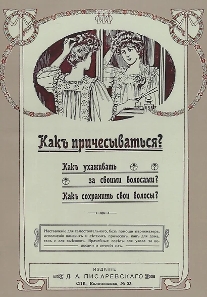 Как причесываться Как ухаживать за своими волосами Как сохранить свои волосы (м) - фото 1