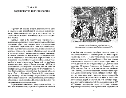История кабаков в России - фото 10