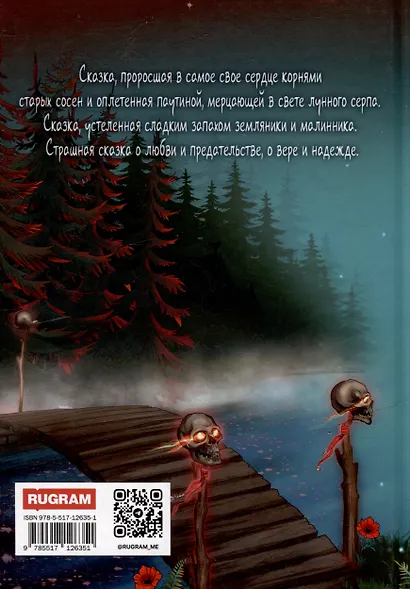 Морена - фото 2