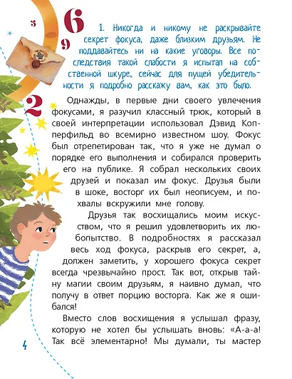 Математика - фото 7