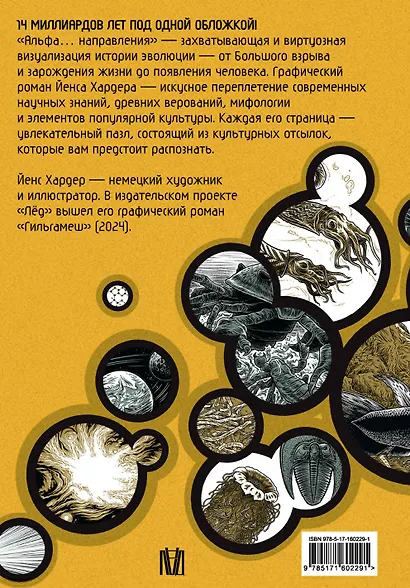 Альфа... направления - фото 2