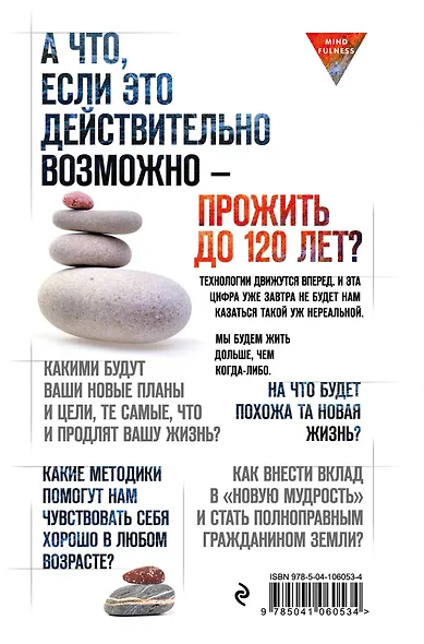 Я решил прожить до 120 лет. Главный секрет долголетия и полноценной жизни - фото 2