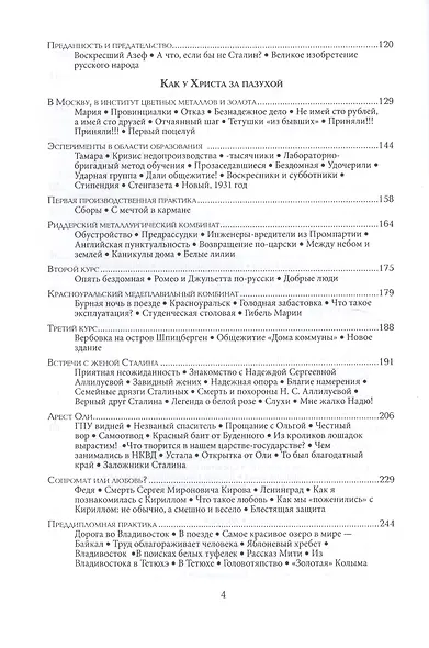 Одна жизнь - два мира. - фото 3