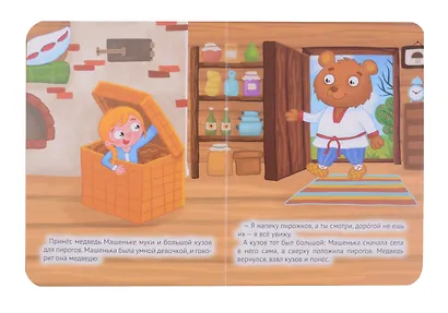 Машенька и медведь - фото 4