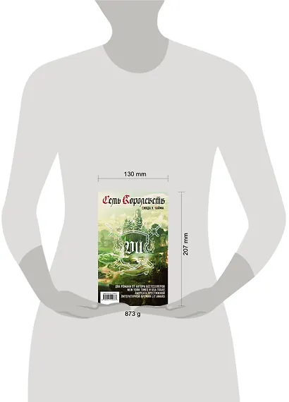 Семь королевств (комплект из 2 книг) - фото 4