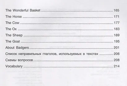 Сказки и рассказы о животных: Книга для чтения на английском языке - фото 3
