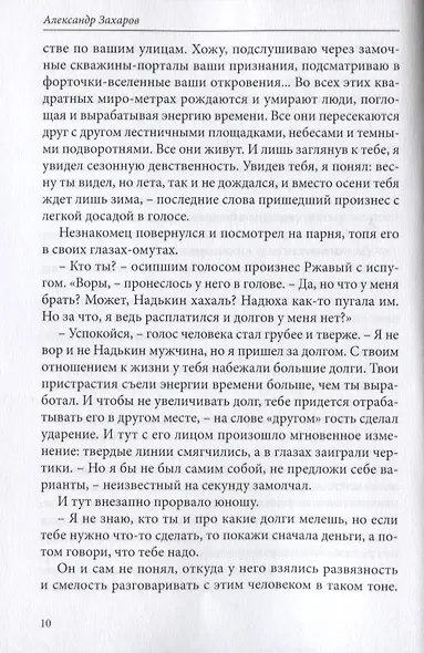 …от Ивана - фото 5