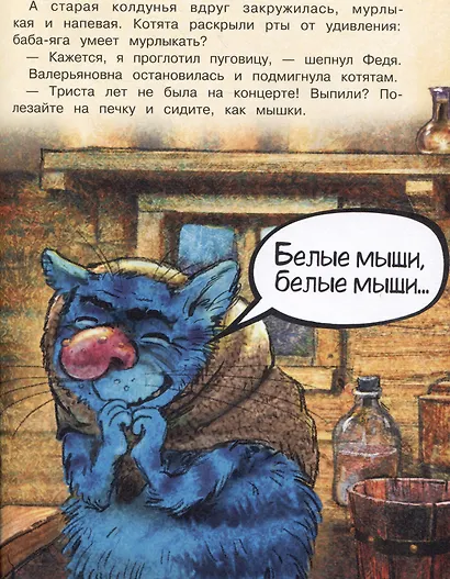 Ай да концерт! Или неожиданные приключения - фото 6
