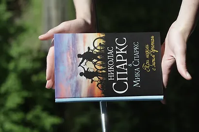 Три недели с моим братом - фото 6