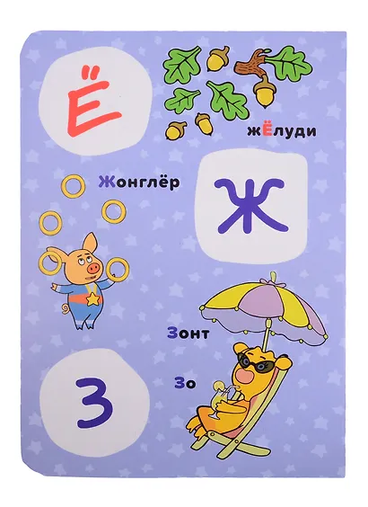Алфавит - фото 4