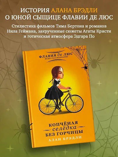 Копчёная селёдка без горчицы - фото 3