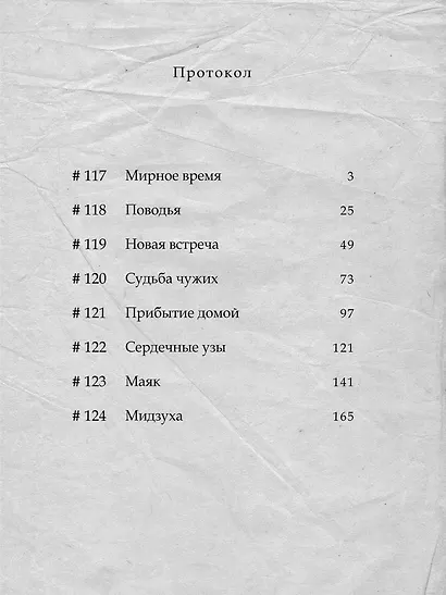 To Your Eternity. Том 13 - фото 3