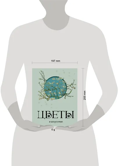 Цветы в искусстве - фото 4