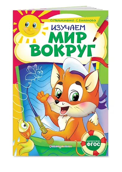 Комплект развивающих пособий для детей (8 книг) - фото 12