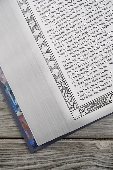 Ареал Государство в государстве. Умри красиво. Один в поле не воин. Что посеешь. Фантастические романы - фото 13