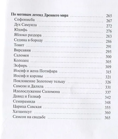 От древних греков до наших дней - фото 4