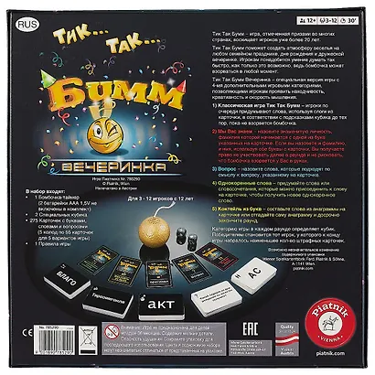 Настольная игра «Тик-так бумм Вечеринка», Piatnik - фото 4