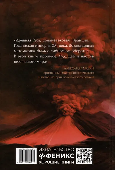 Конунг: сборник произведений - фото 2