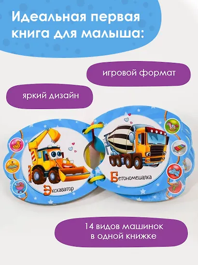 Машинки - фото 4