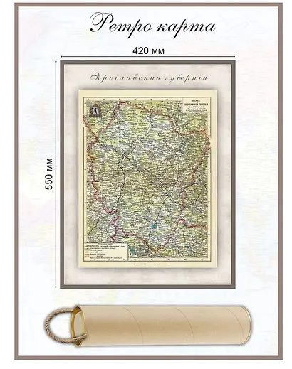 Карта-ретро Ярославской губернии, состояние на 1904 г. - фото 1