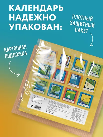 Кафе на краю земли. Календарь настенный на 2027 год (300х300 мм) - фото 7